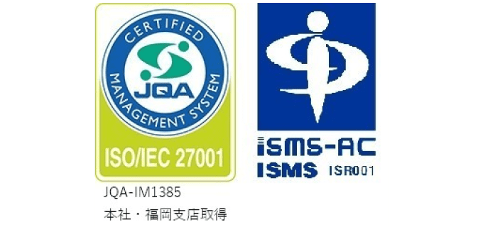 情報管理マネジメント規格 ISO27001の取得